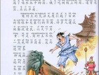 怎样写故事读后感1000字