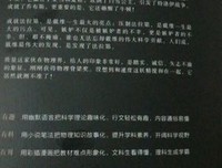 《鬼脸物理课4·量子论与未来》读后感精选