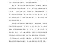 《青春之歌》的读后感大全