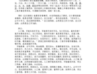 《六论自发性》读后感锦集