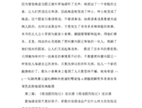 《人行道王国》读后感100字