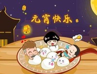 元宵｜天上月圆，人间团圆