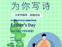 为你写诗
