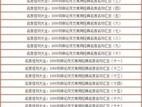 作文可用经典名句