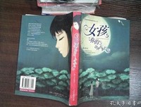 《女孩，你的一分钟有 多长 》经典影评集