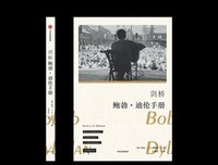 《剑桥鲍勃·迪伦手册》读后感精选