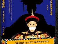 晚清变革密码: 从大变局到大败局经典读后感有感