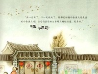 你好，金鱼先生读后感摘抄