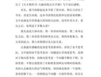 孩子的大脑读后感锦集