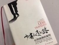 《少有人走的路6：真诚是生命的药》读后感锦集
