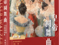 皇帝圆舞曲的读后感大全
