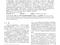 当代中国社会分层的读后感大全