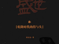 《饥饿的盛世》读后感精选