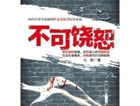 疑点的读后感大全