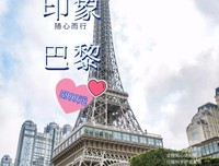 《印象巴黎》读后感锦集