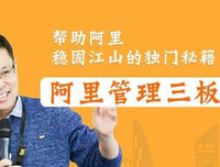 阿里铁军销售课读后感精选