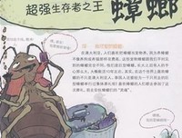 《好奇孩子的科学书》读后感锦集
