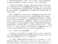 愿你永远是少年读后感100字
