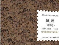 《加缪书店》读后感100字