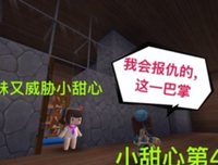 《甜心的报复》经典影评1000字