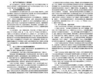 关于国起中子情的句子