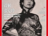 关于张爱玲的句子