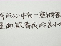 铜雀楼的言小乔的优美句子