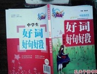 花没道多往与少年好词好句