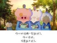最新的《麦兜》好段摘抄