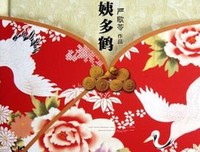 《小姨多鹤》经典观后感集