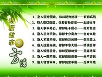最经典的《名言妙句“四语集”》经典名句