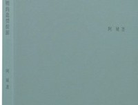 《昙曜五窟：文明的造型探源》读后感摘抄
