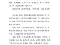 外貌心理学：走出看脸的心理误区读后感精选