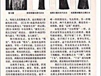 六朝志怪读后感1000字