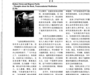 《我不是坏孩子，我只是压力大》的读后感大全