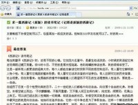 《吴氏石头记增删试评本》的读后感大全