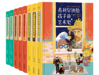 希利尔讲给孩子的世界历史-全彩全译精装全3册读后感摘