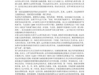 《谈美书简》的读后感大全