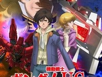 《机动战士高达UC(独角兽)》经典观后感集