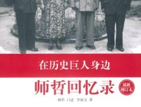 巨人的工具读后感100字