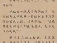 《你是长夜，也是灯火》读后感摘抄