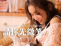 《请你微笑》影评100字