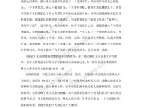 《论语三百讲（全三册）》的读后感大全