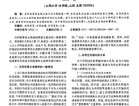《共犯》的影评大全