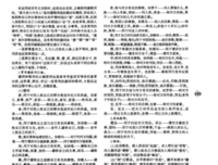 总能做出正确决定的幸运法则经典读后感有感
