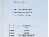 关于皮囊的优美句子