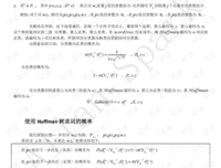 《第四课时推理领域》好看吗？经典影评锦集