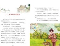 “丫丫的国学之旅”儿童系列小说读后感精选
