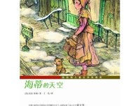 《你好，有主见的姑娘》读后感100字