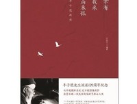 《幸有我来山未孤——丰子恺画传》经典读后感有感